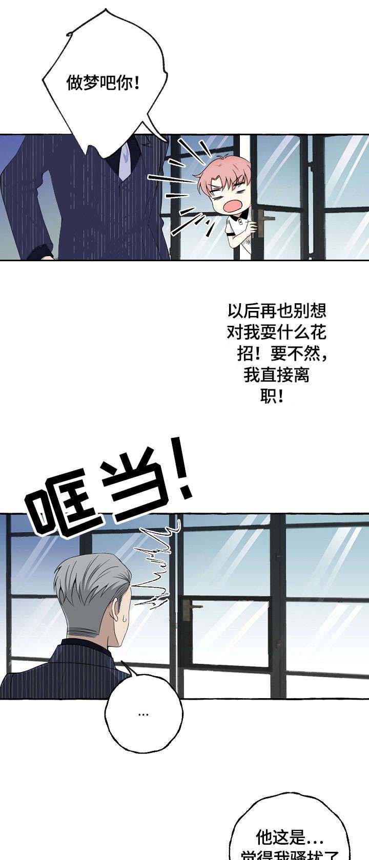 《和精分大佬谈恋爱》漫画最新章节第13话 13_记忆免费下拉式在线观看章节第【18】张图片