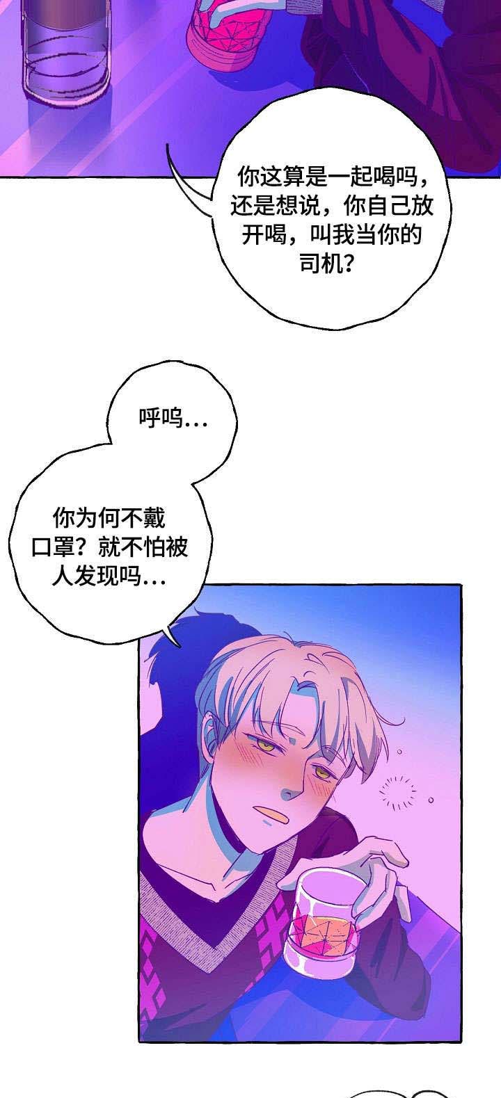 《和精分大佬谈恋爱》漫画最新章节第13话 13_记忆免费下拉式在线观看章节第【12】张图片