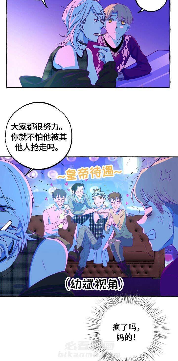 《和精分大佬谈恋爱》漫画最新章节第13话 13_记忆免费下拉式在线观看章节第【3】张图片