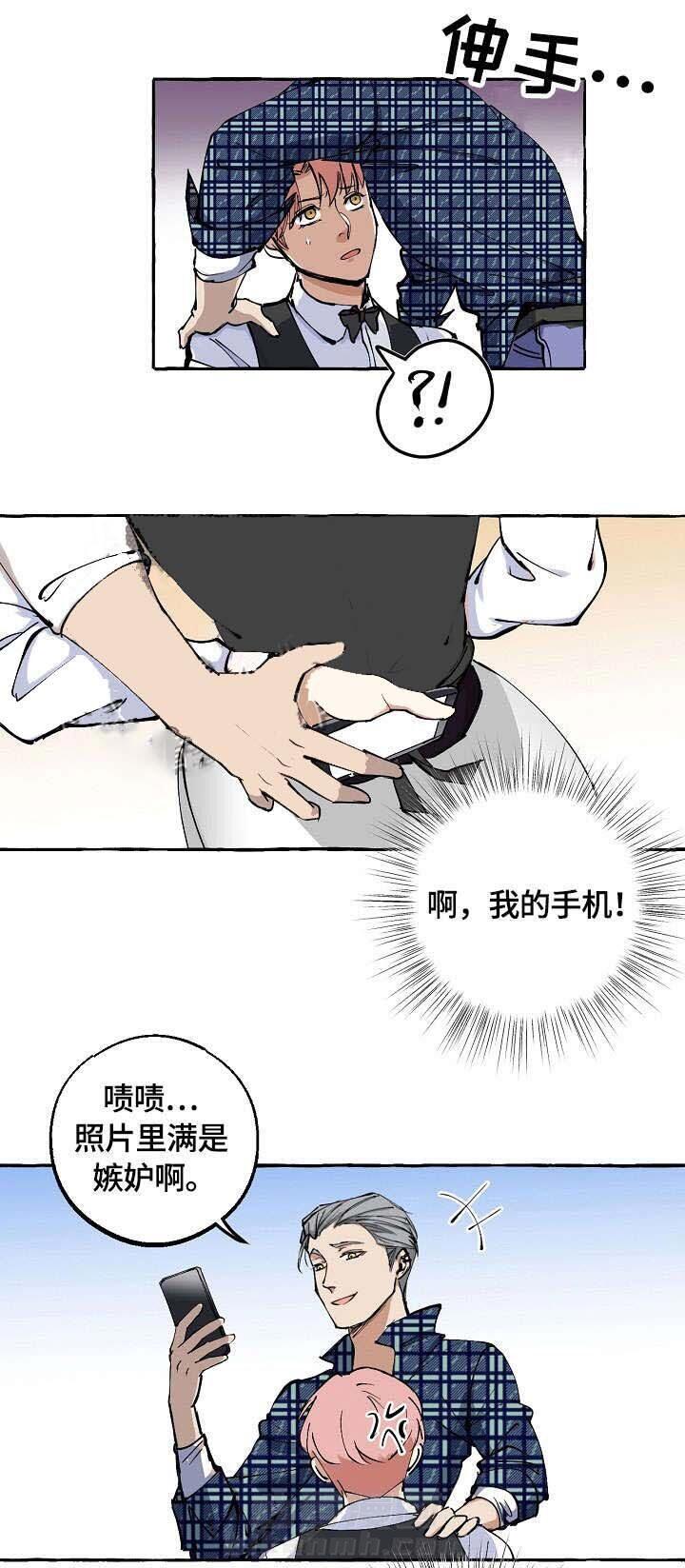 《和精分大佬谈恋爱》漫画最新章节第14话 14_偷拍免费下拉式在线观看章节第【4】张图片