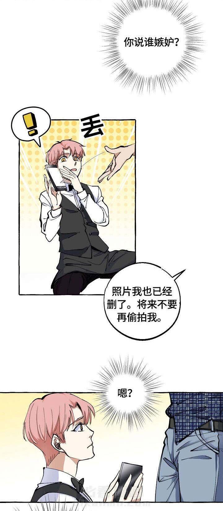 《和精分大佬谈恋爱》漫画最新章节第14话 14_偷拍免费下拉式在线观看章节第【3】张图片