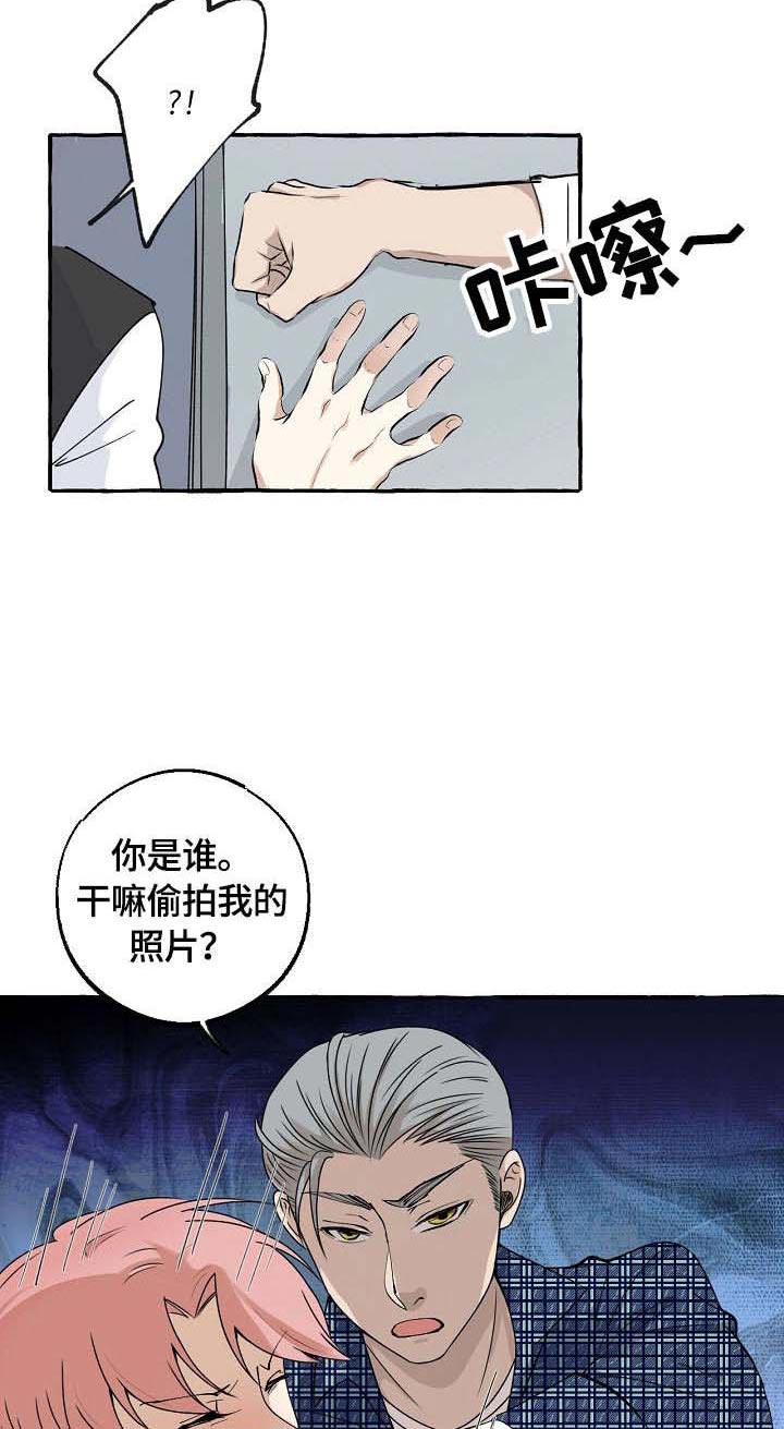 《和精分大佬谈恋爱》漫画最新章节第14话 14_偷拍免费下拉式在线观看章节第【9】张图片