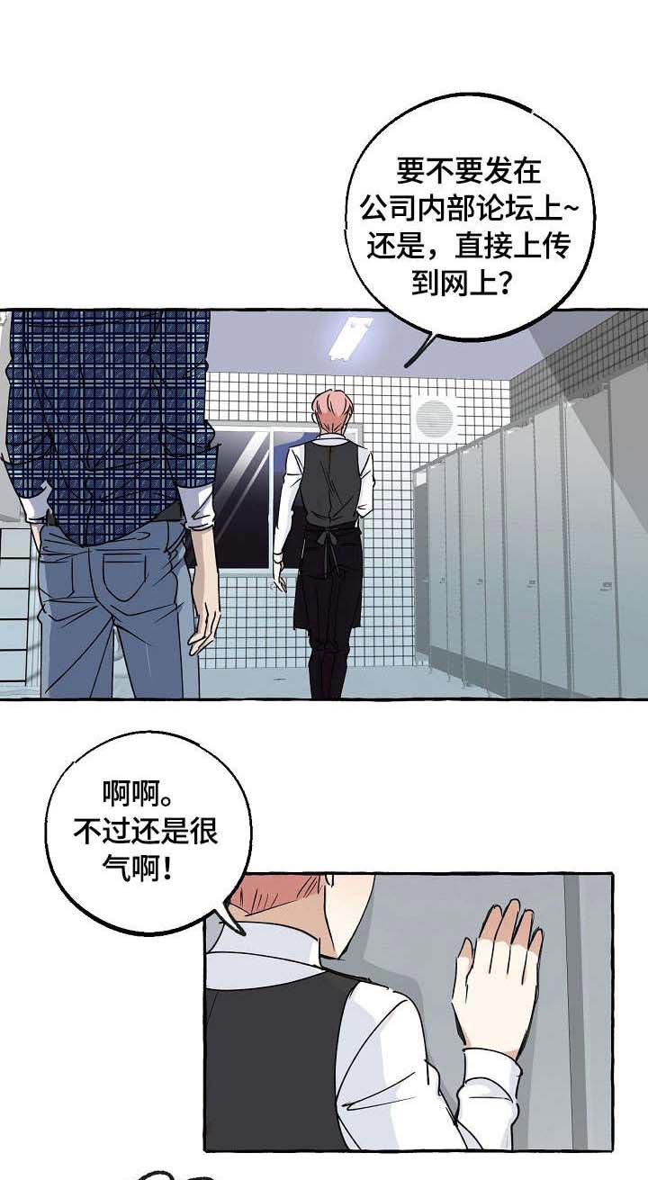 《和精分大佬谈恋爱》漫画最新章节第14话 14_偷拍免费下拉式在线观看章节第【10】张图片