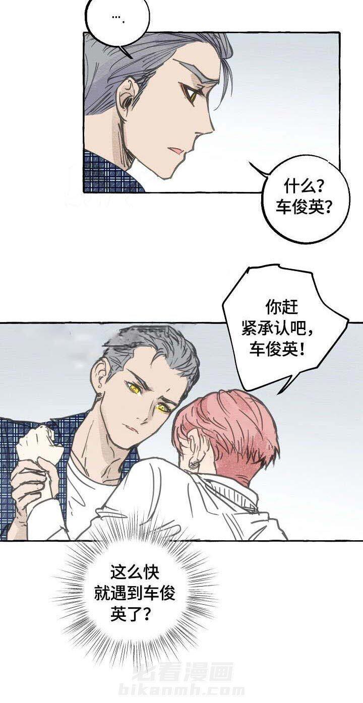 《和精分大佬谈恋爱》漫画最新章节第15话 15_资格免费下拉式在线观看章节第【9】张图片