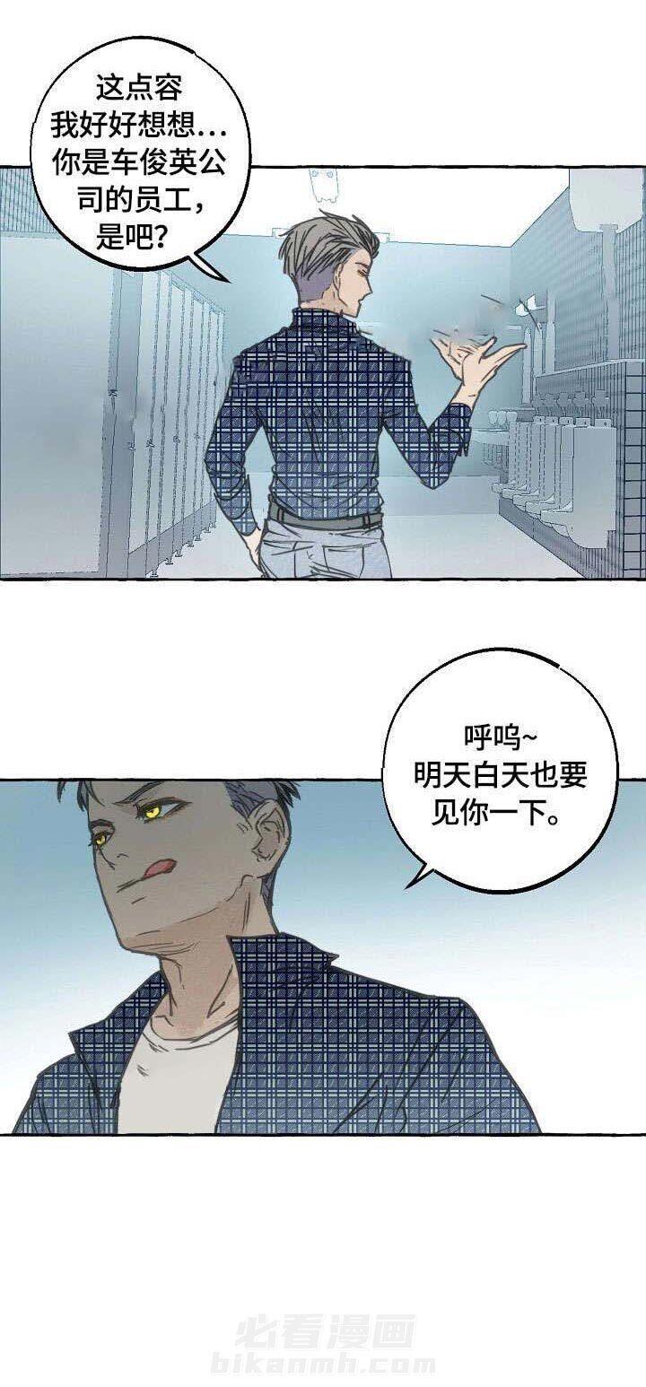 《和精分大佬谈恋爱》漫画最新章节第15话 15_资格免费下拉式在线观看章节第【1】张图片