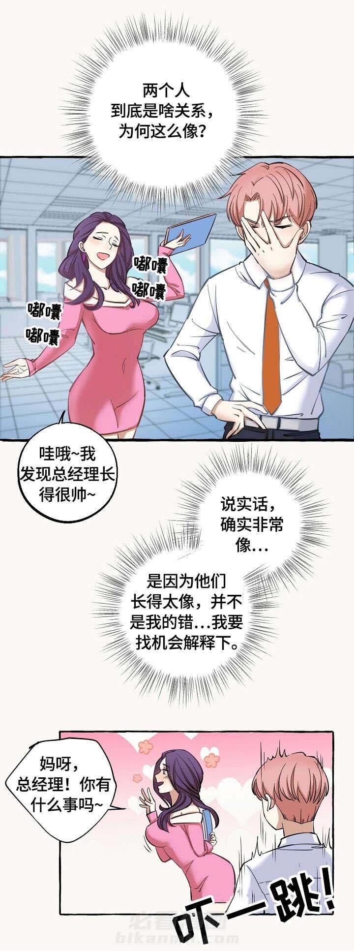 《和精分大佬谈恋爱》漫画最新章节第16话 16_做梦免费下拉式在线观看章节第【4】张图片