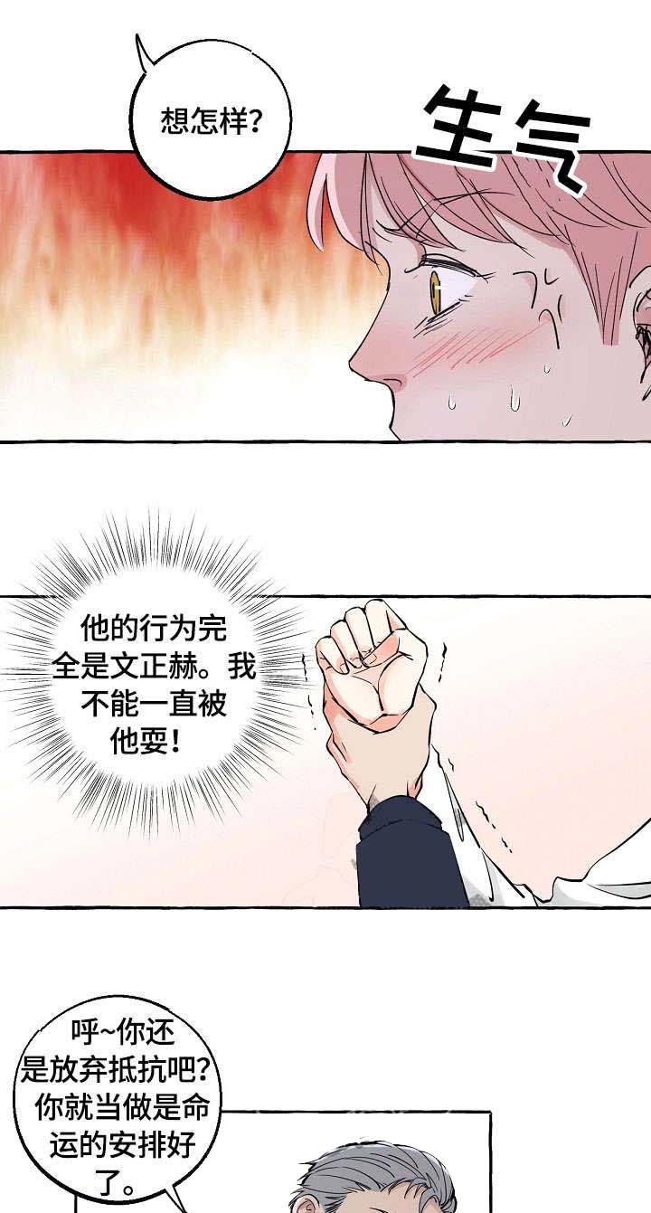 《和精分大佬谈恋爱》漫画最新章节第17话 17_晕倒免费下拉式在线观看章节第【6】张图片