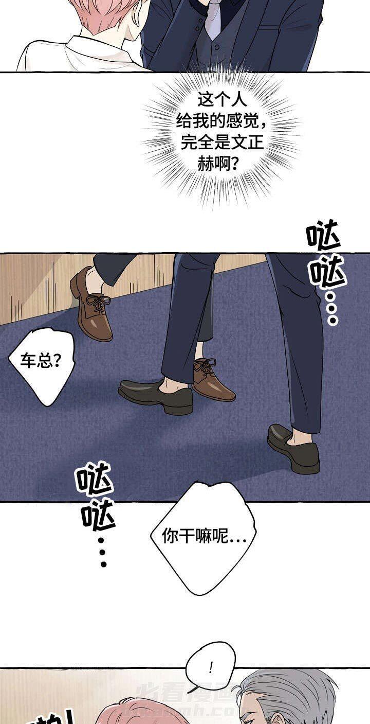 《和精分大佬谈恋爱》漫画最新章节第17话 17_晕倒免费下拉式在线观看章节第【9】张图片