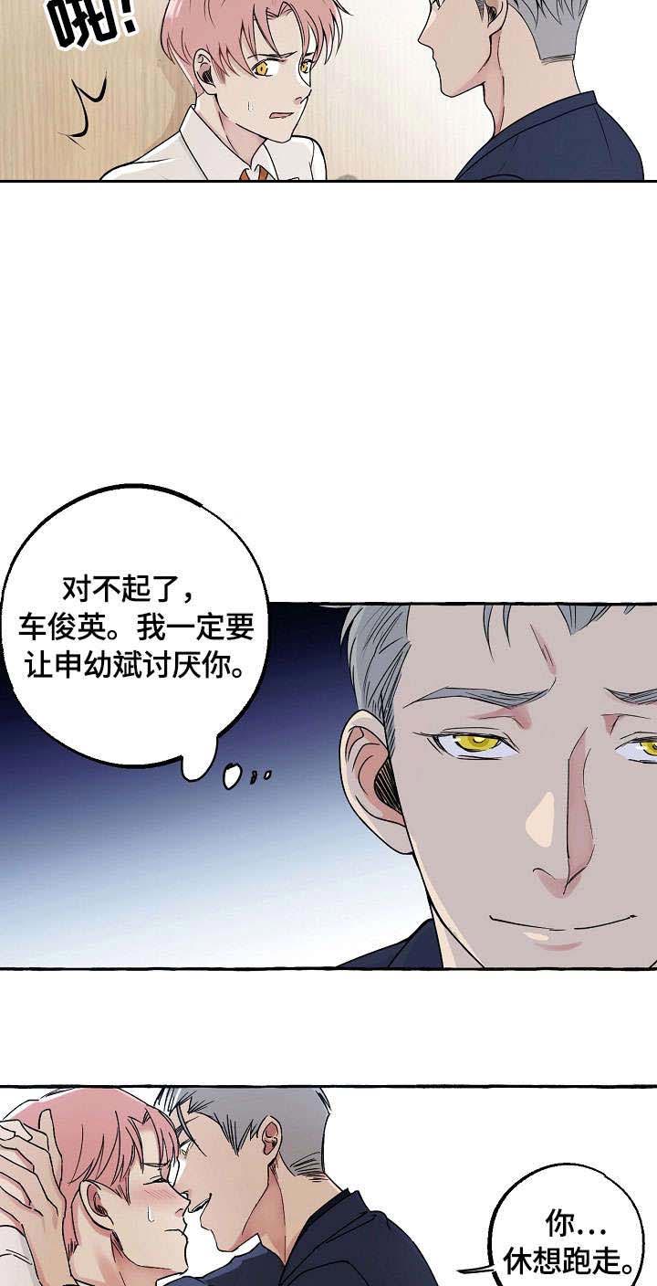 《和精分大佬谈恋爱》漫画最新章节第17话 17_晕倒免费下拉式在线观看章节第【8】张图片