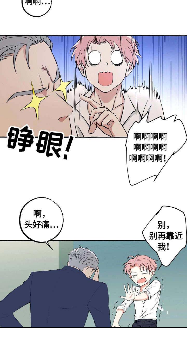 《和精分大佬谈恋爱》漫画最新章节第18话 18_有约免费下拉式在线观看章节第【19】张图片