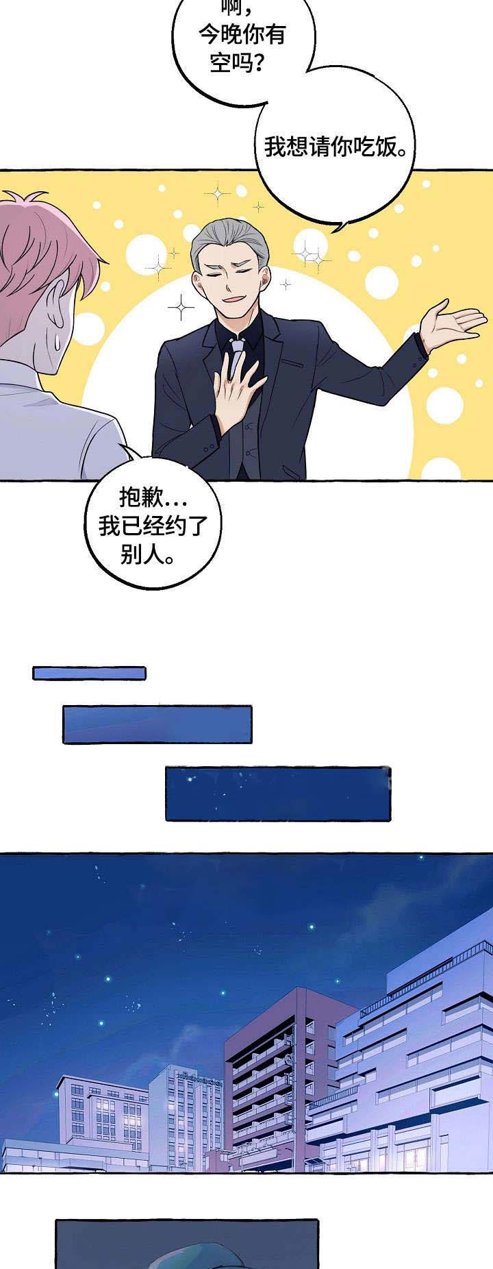 《和精分大佬谈恋爱》漫画最新章节第18话 18_有约免费下拉式在线观看章节第【8】张图片