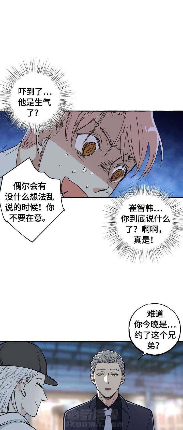 《和精分大佬谈恋爱》漫画最新章节第19话 19_嫉妒免费下拉式在线观看章节第【17】张图片