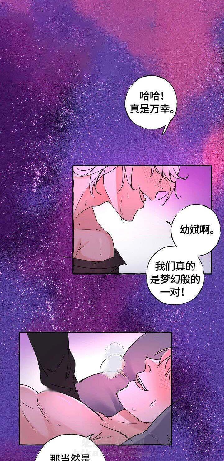 《和精分大佬谈恋爱》漫画最新章节第19话 19_嫉妒免费下拉式在线观看章节第【5】张图片