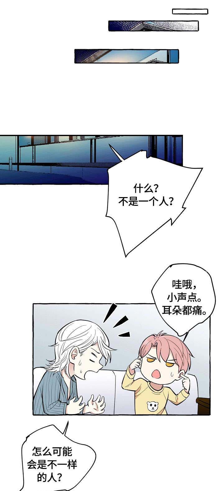 《和精分大佬谈恋爱》漫画最新章节第19话 19_嫉妒免费下拉式在线观看章节第【12】张图片