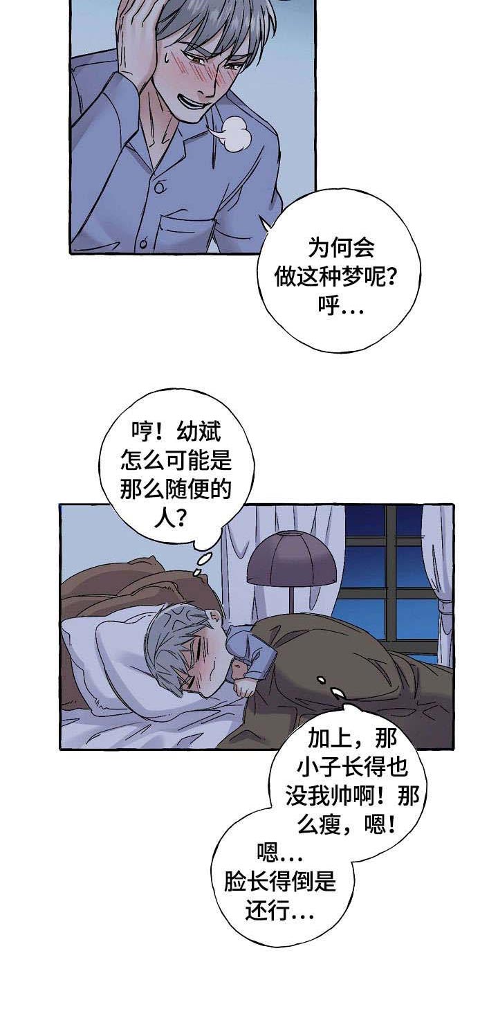 《和精分大佬谈恋爱》漫画最新章节第19话 19_嫉妒免费下拉式在线观看章节第【1】张图片