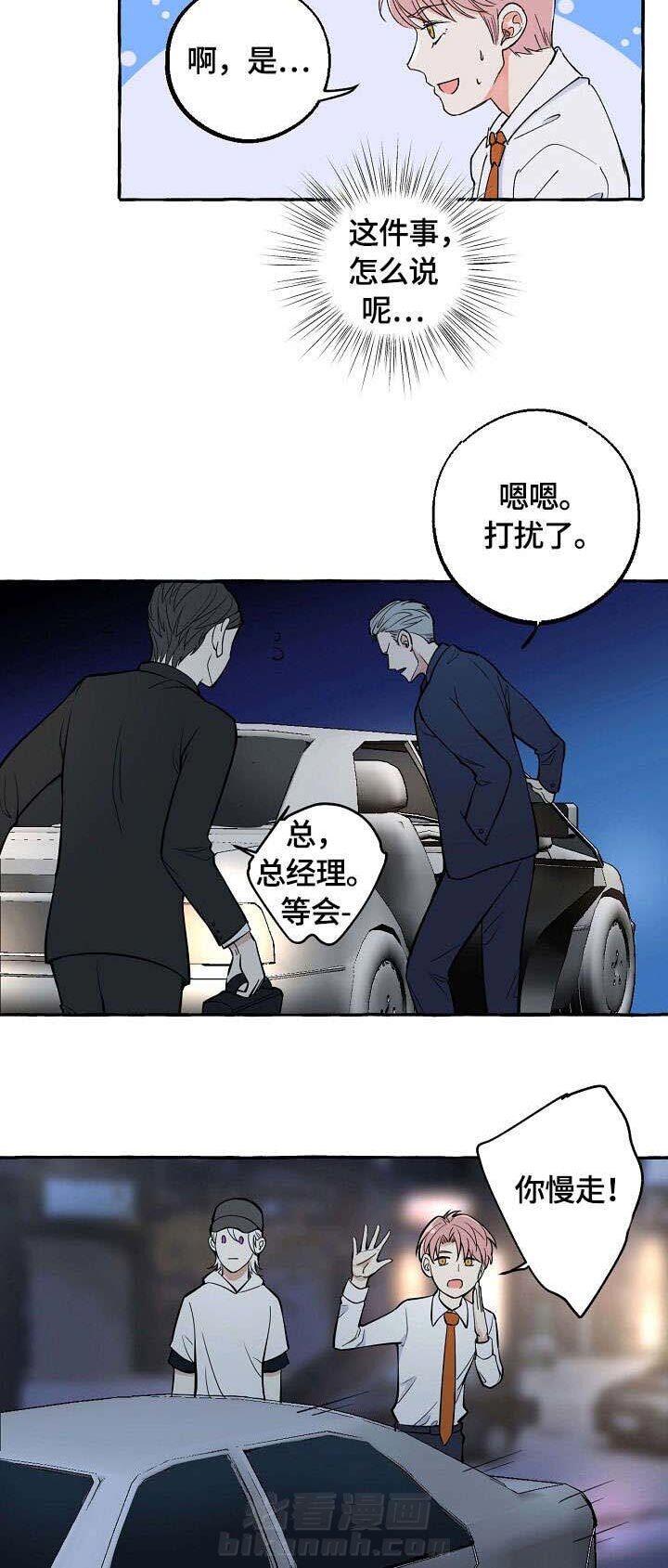 《和精分大佬谈恋爱》漫画最新章节第19话 19_嫉妒免费下拉式在线观看章节第【15】张图片