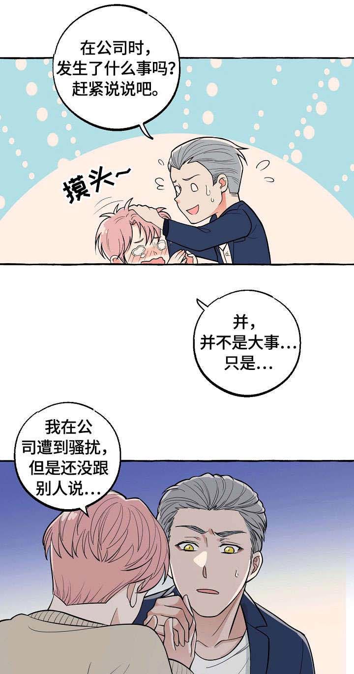 《和精分大佬谈恋爱》漫画最新章节第20话 20_试探免费下拉式在线观看章节第【8】张图片