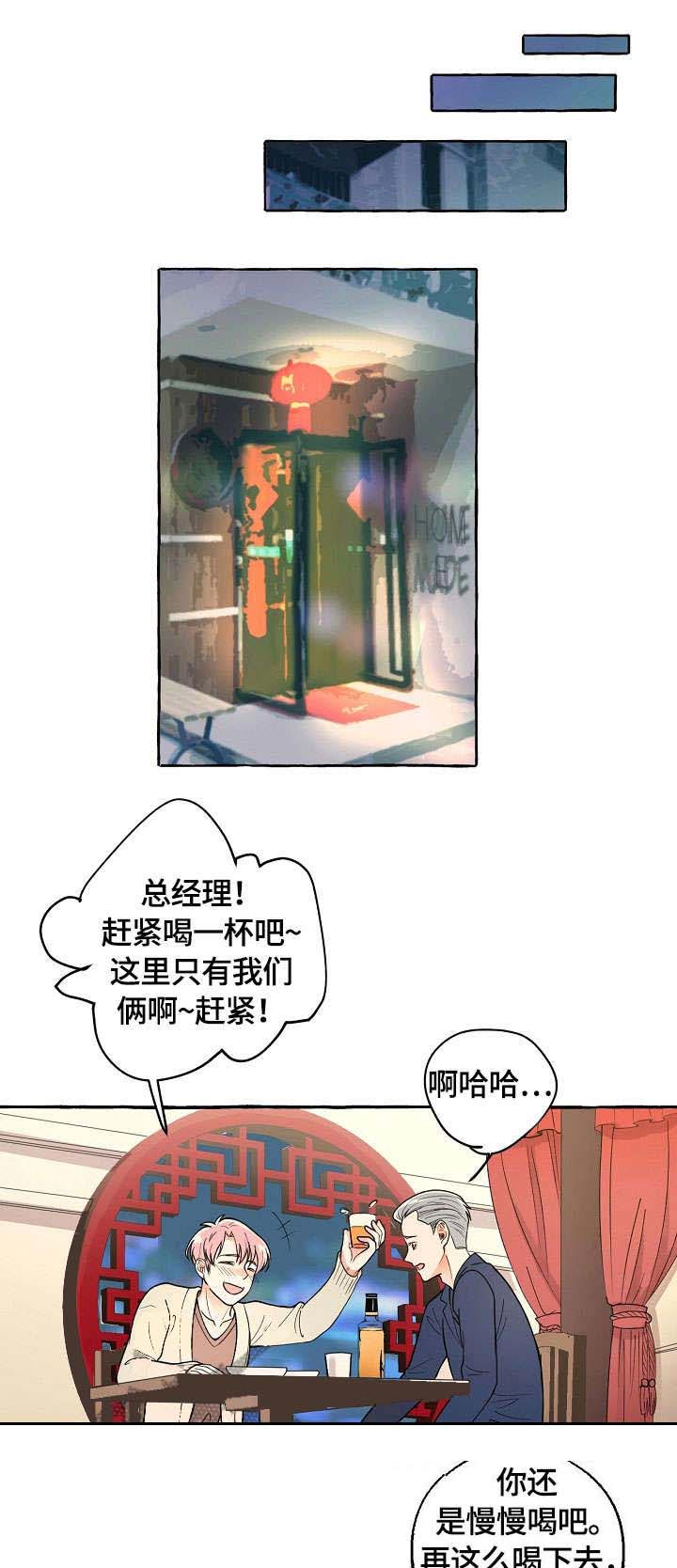 《和精分大佬谈恋爱》漫画最新章节第20话 20_试探免费下拉式在线观看章节第【12】张图片