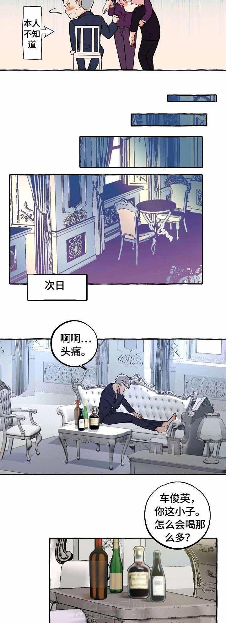 《和精分大佬谈恋爱》漫画最新章节第21话 吸引人免费下拉式在线观看章节第【2】张图片