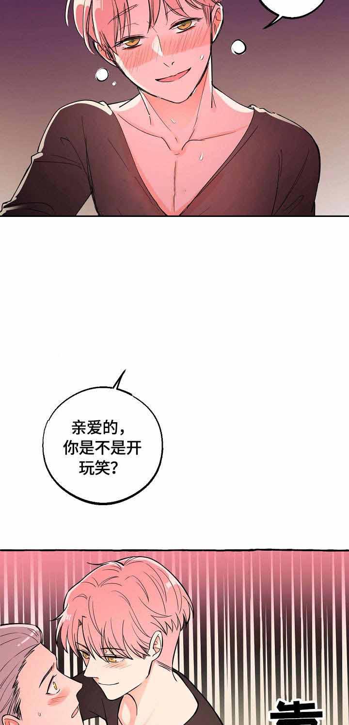 《和精分大佬谈恋爱》漫画最新章节第21话 吸引人免费下拉式在线观看章节第【16】张图片