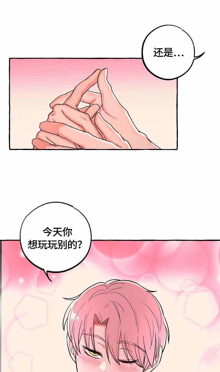 《和精分大佬谈恋爱》漫画最新章节第21话 吸引人免费下拉式在线观看章节第【14】张图片