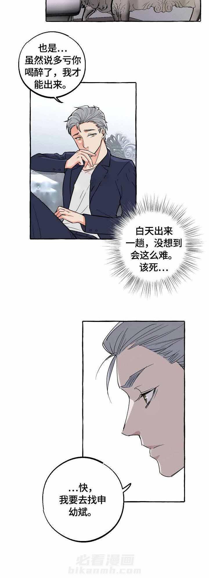 《和精分大佬谈恋爱》漫画最新章节第21话 吸引人免费下拉式在线观看章节第【1】张图片