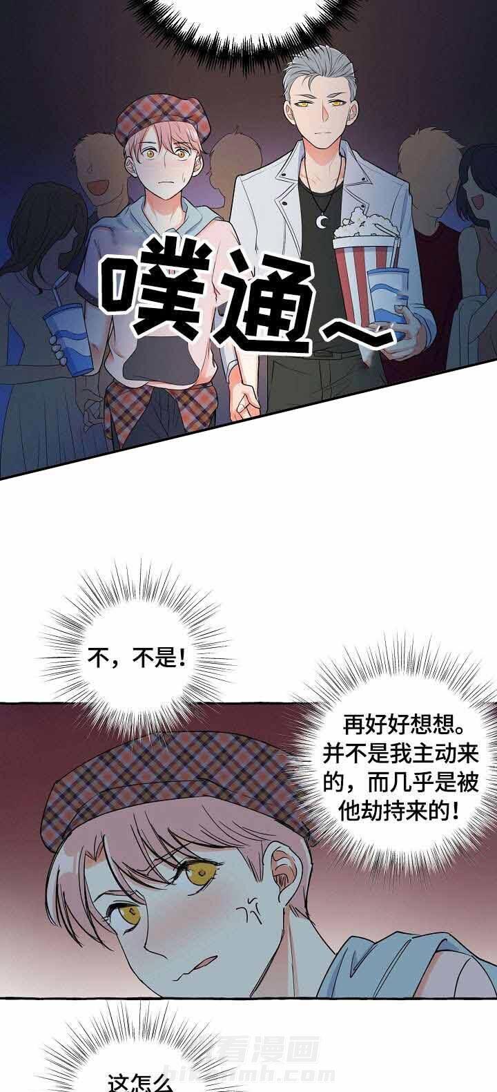 《和精分大佬谈恋爱》漫画最新章节第22话 约会免费下拉式在线观看章节第【2】张图片