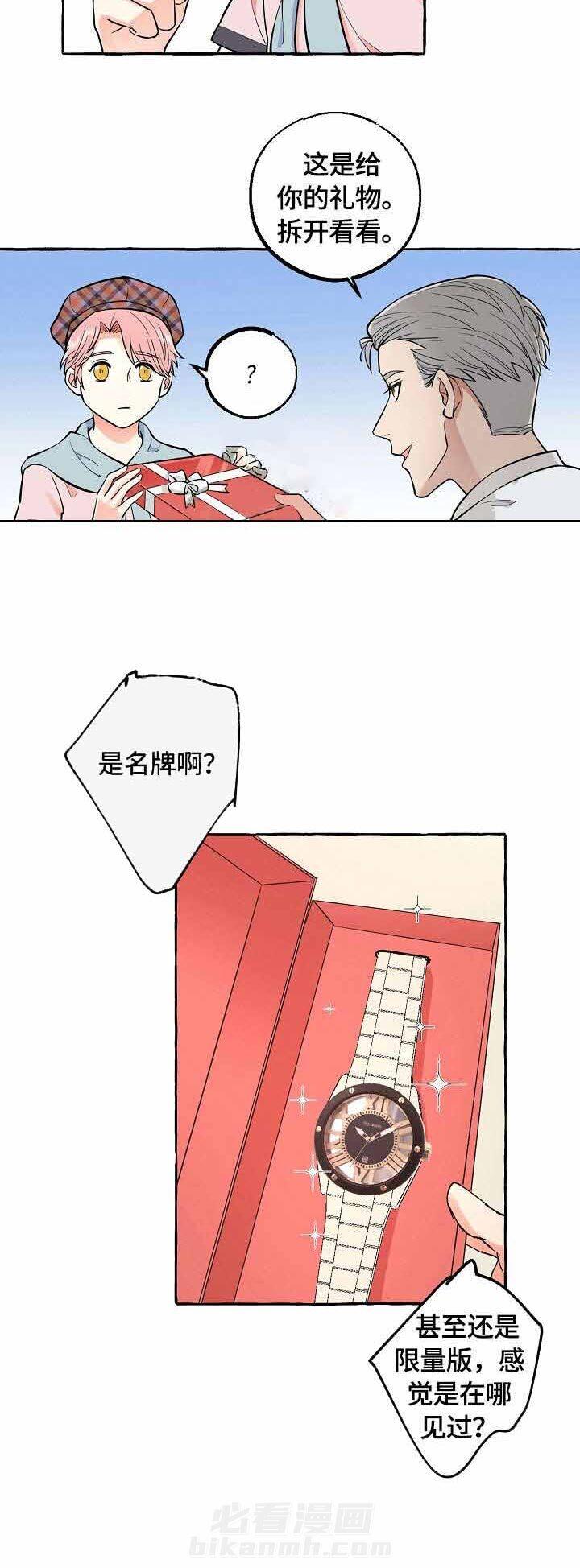 《和精分大佬谈恋爱》漫画最新章节第23话 礼物免费下拉式在线观看章节第【5】张图片