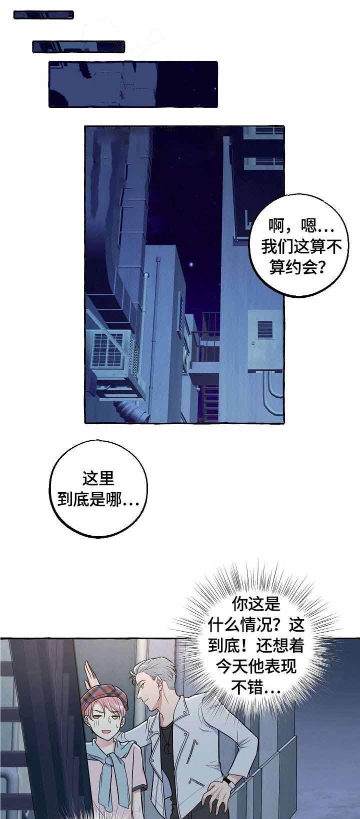 《和精分大佬谈恋爱》漫画最新章节第24话 诚意免费下拉式在线观看章节第【16】张图片