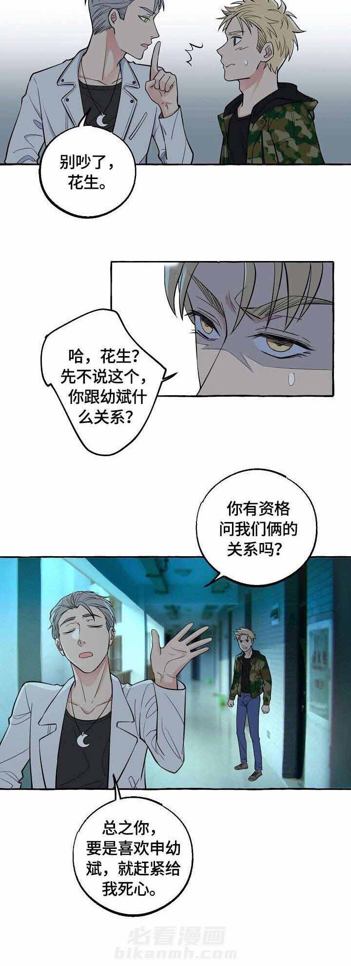 《和精分大佬谈恋爱》漫画最新章节第24话 诚意免费下拉式在线观看章节第【1】张图片