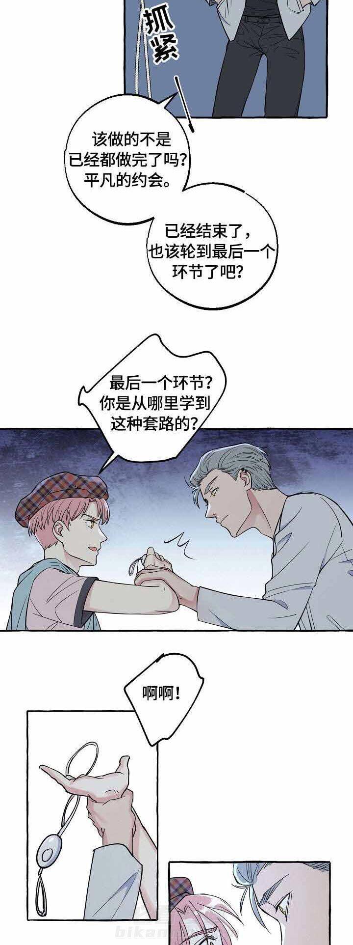 《和精分大佬谈恋爱》漫画最新章节第24话 诚意免费下拉式在线观看章节第【9】张图片