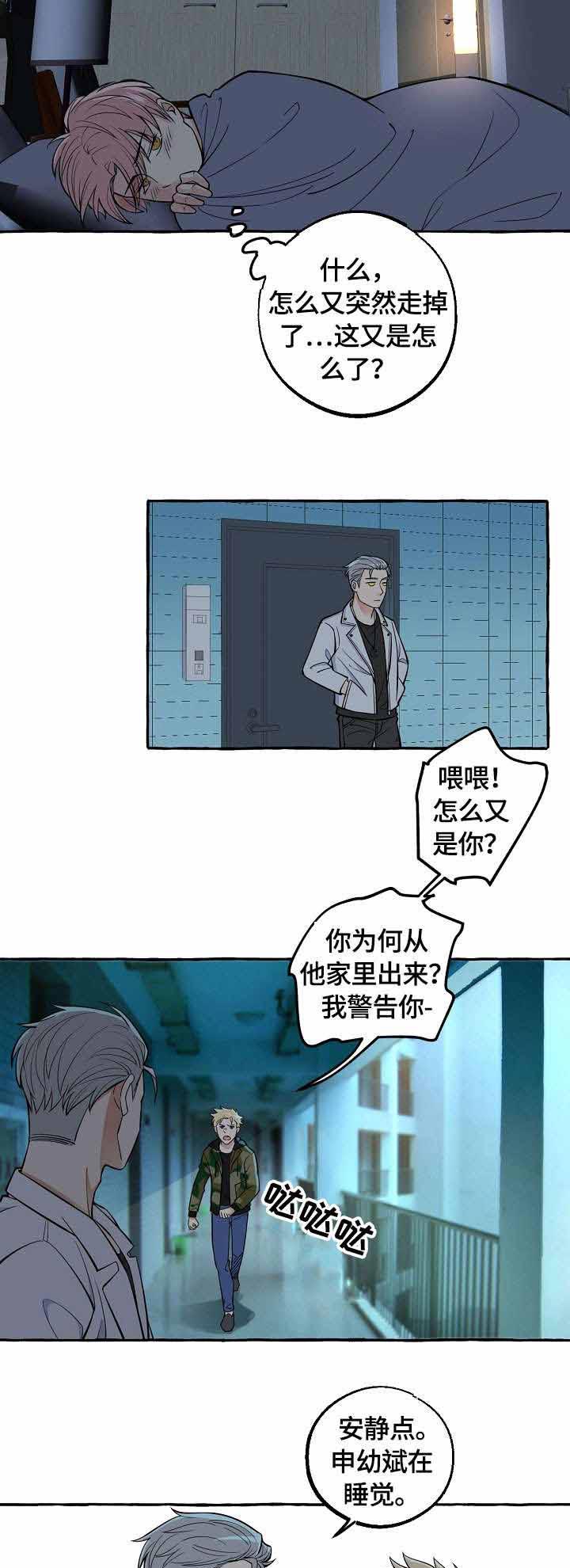 《和精分大佬谈恋爱》漫画最新章节第24话 诚意免费下拉式在线观看章节第【2】张图片