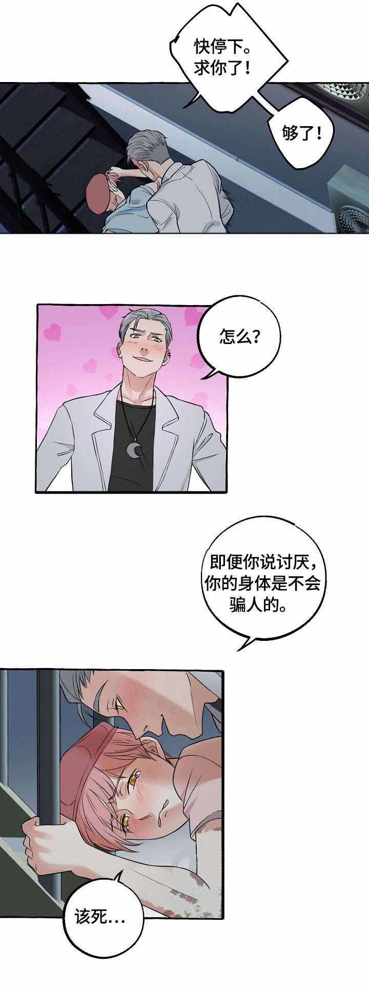 《和精分大佬谈恋爱》漫画最新章节第24话 诚意免费下拉式在线观看章节第【6】张图片