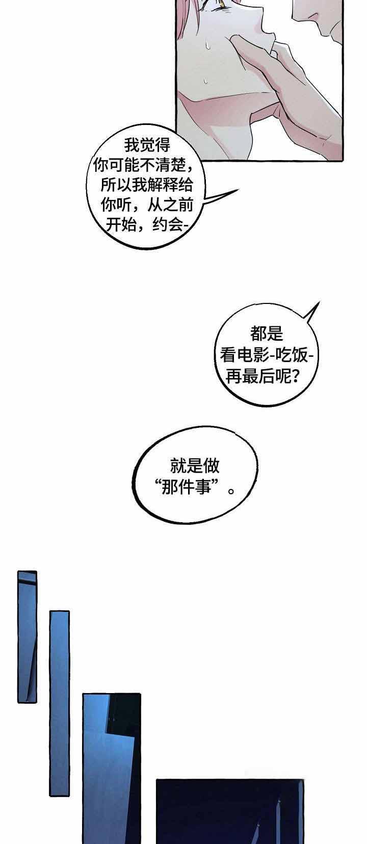 《和精分大佬谈恋爱》漫画最新章节第24话 诚意免费下拉式在线观看章节第【8】张图片