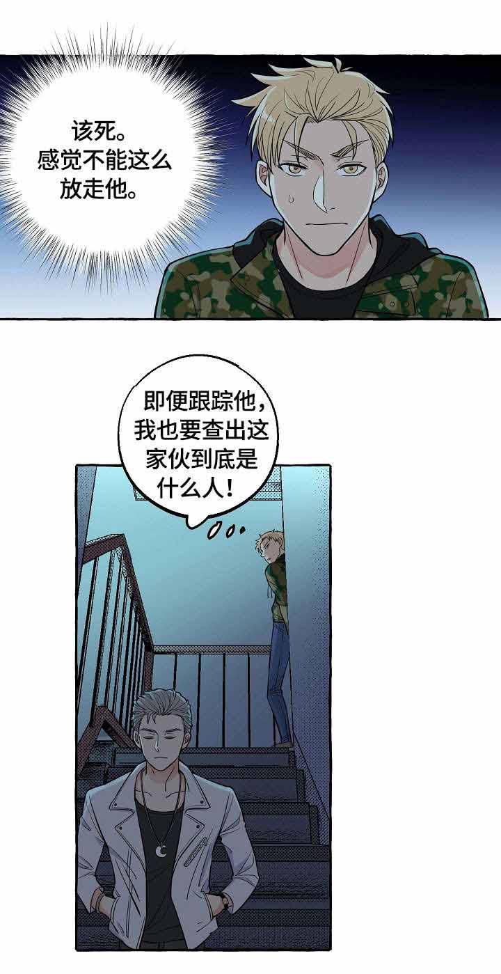 《和精分大佬谈恋爱》漫画最新章节第25话 怎么回事免费下拉式在线观看章节第【14】张图片