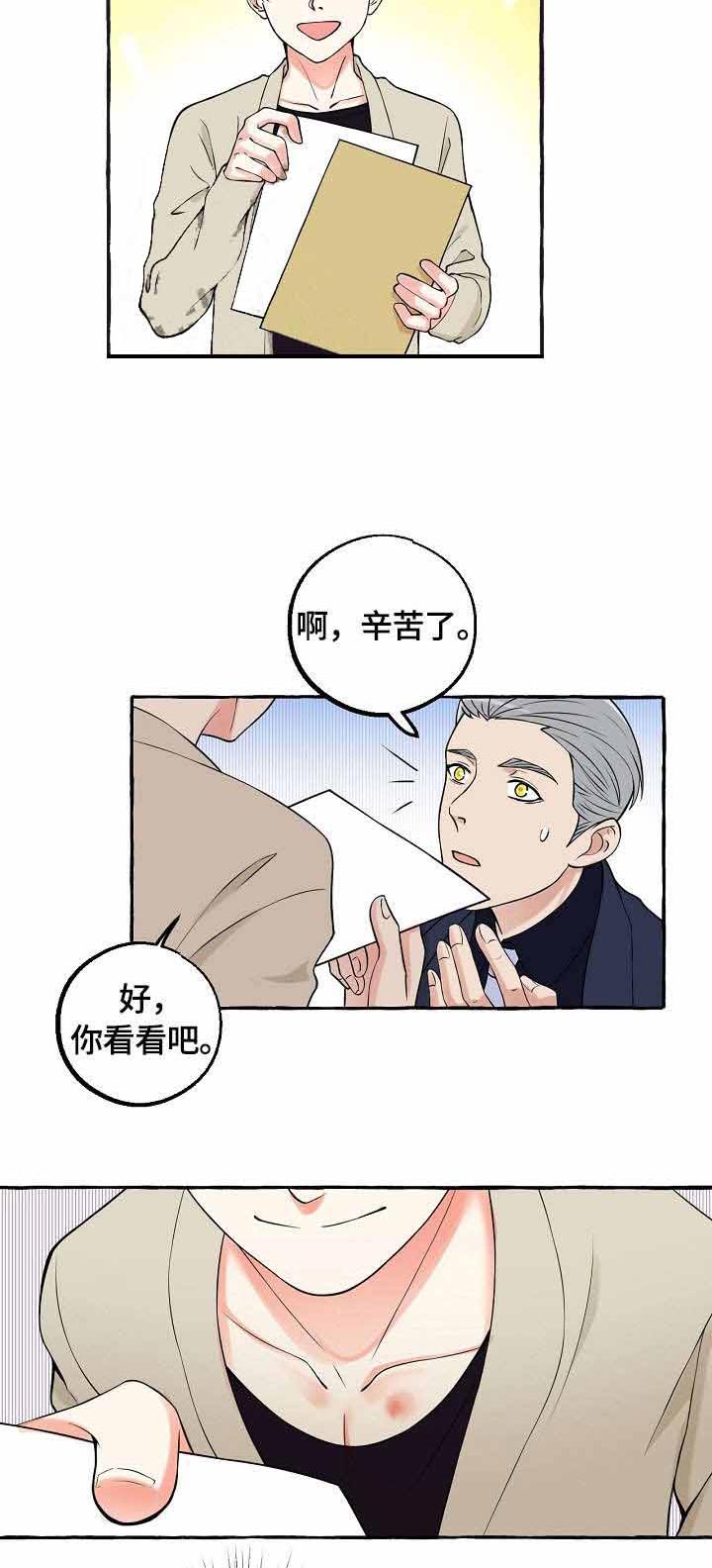 《和精分大佬谈恋爱》漫画最新章节第25话 怎么回事免费下拉式在线观看章节第【3】张图片