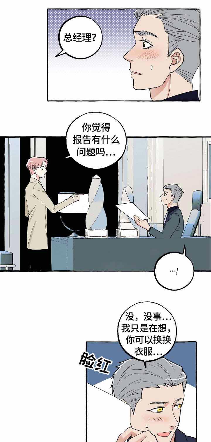 《和精分大佬谈恋爱》漫画最新章节第26话 帮助免费下拉式在线观看章节第【18】张图片