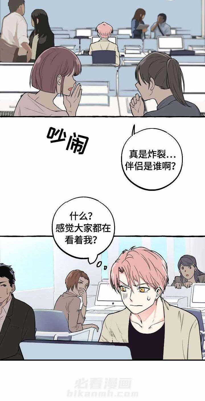 《和精分大佬谈恋爱》漫画最新章节第26话 帮助免费下拉式在线观看章节第【13】张图片