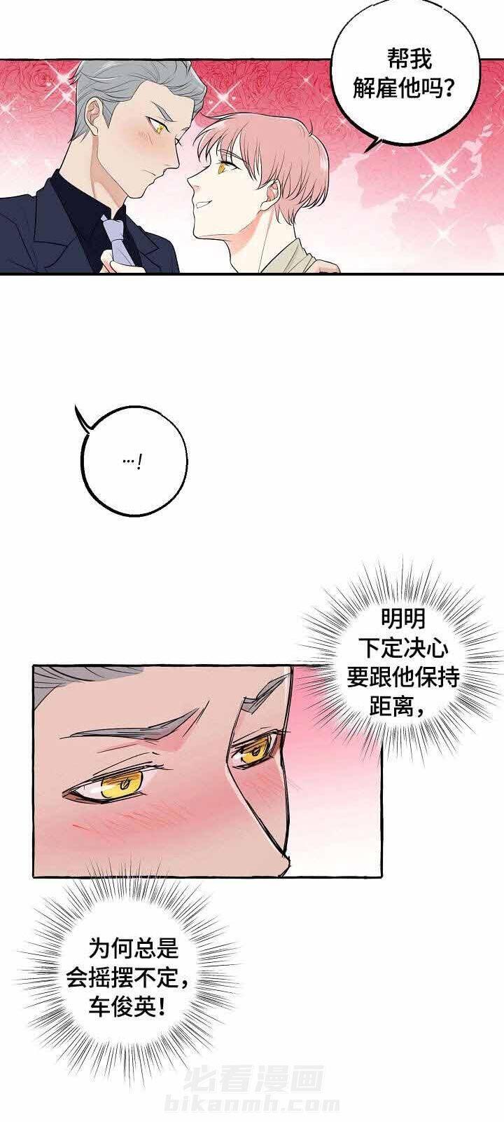 《和精分大佬谈恋爱》漫画最新章节第26话 帮助免费下拉式在线观看章节第【1】张图片