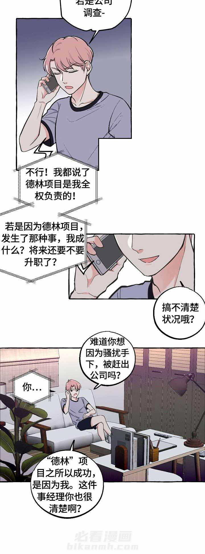 《和精分大佬谈恋爱》漫画最新章节第27话 拥抱免费下拉式在线观看章节第【5】张图片