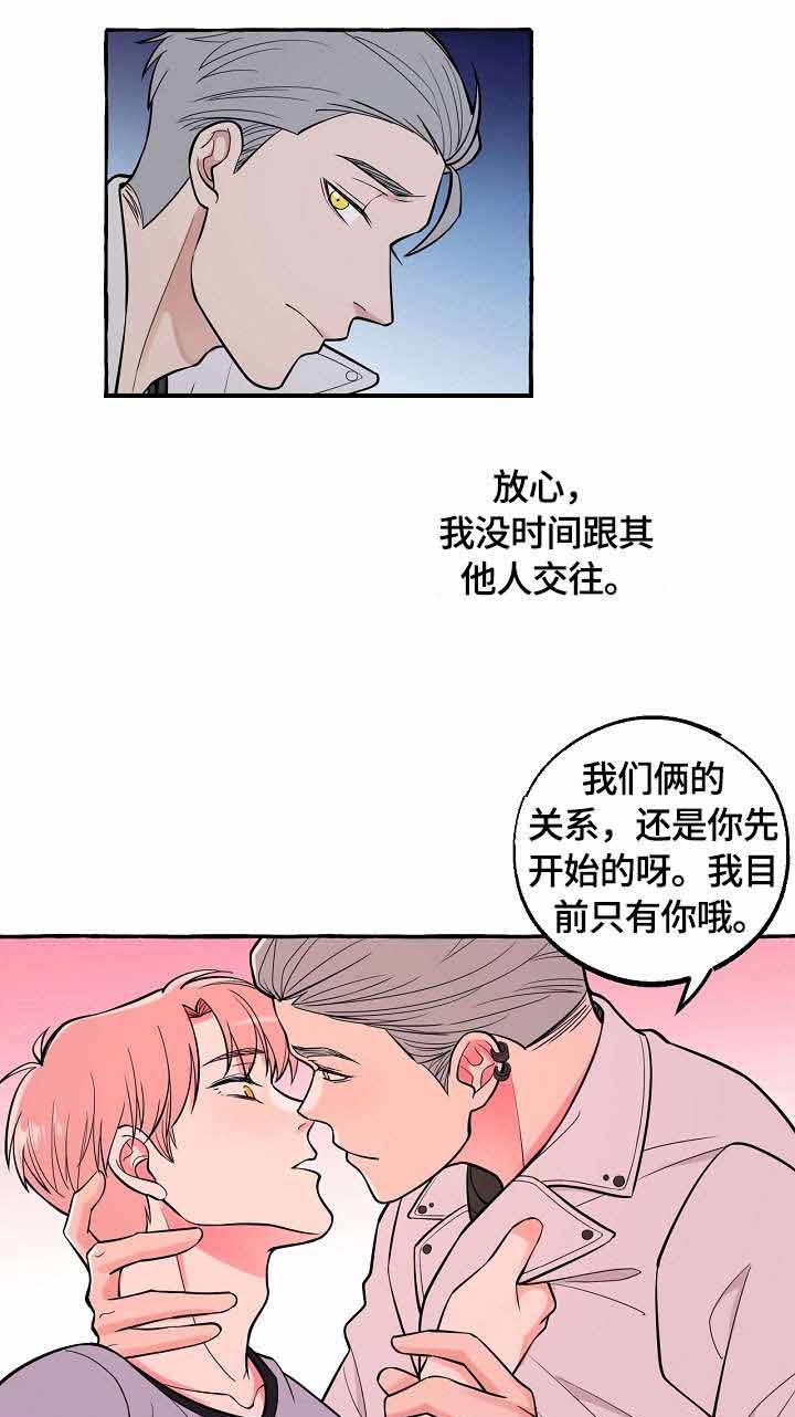 《和精分大佬谈恋爱》漫画最新章节第28话 回去吧免费下拉式在线观看章节第【14】张图片