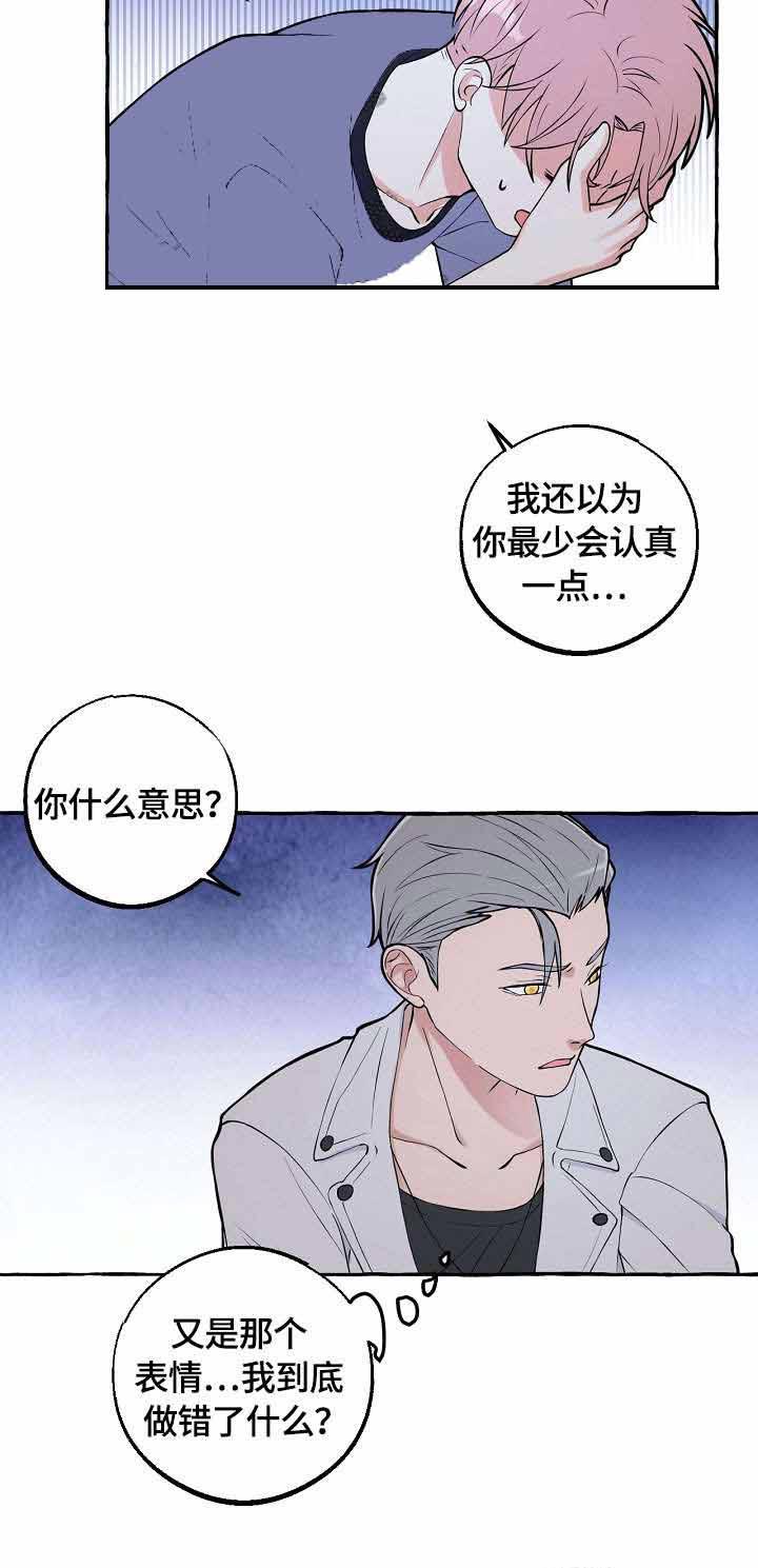 《和精分大佬谈恋爱》漫画最新章节第28话 回去吧免费下拉式在线观看章节第【6】张图片