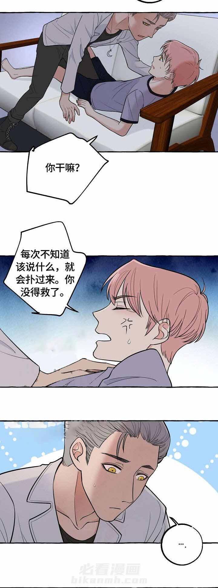 《和精分大佬谈恋爱》漫画最新章节第28话 回去吧免费下拉式在线观看章节第【3】张图片