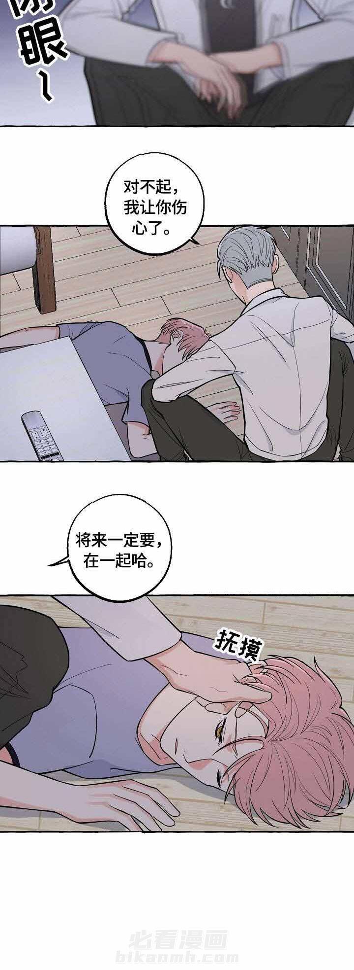 《和精分大佬谈恋爱》漫画最新章节第29话 被绑免费下拉式在线观看章节第【13】张图片