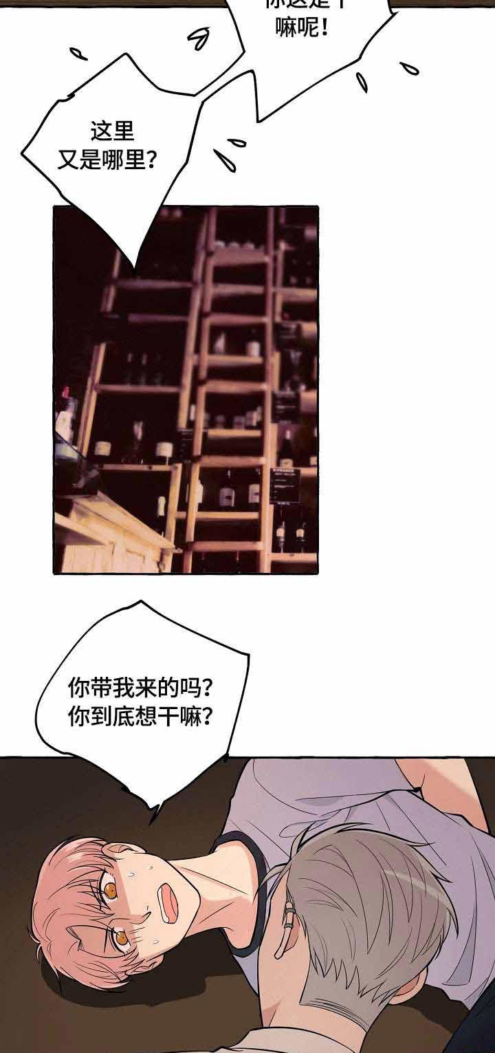 《和精分大佬谈恋爱》漫画最新章节第29话 被绑免费下拉式在线观看章节第【4】张图片