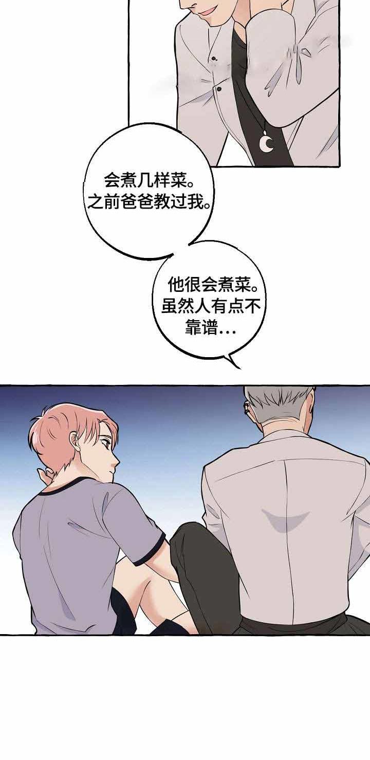 《和精分大佬谈恋爱》漫画最新章节第30话 绝对免费下拉式在线观看章节第【1】张图片