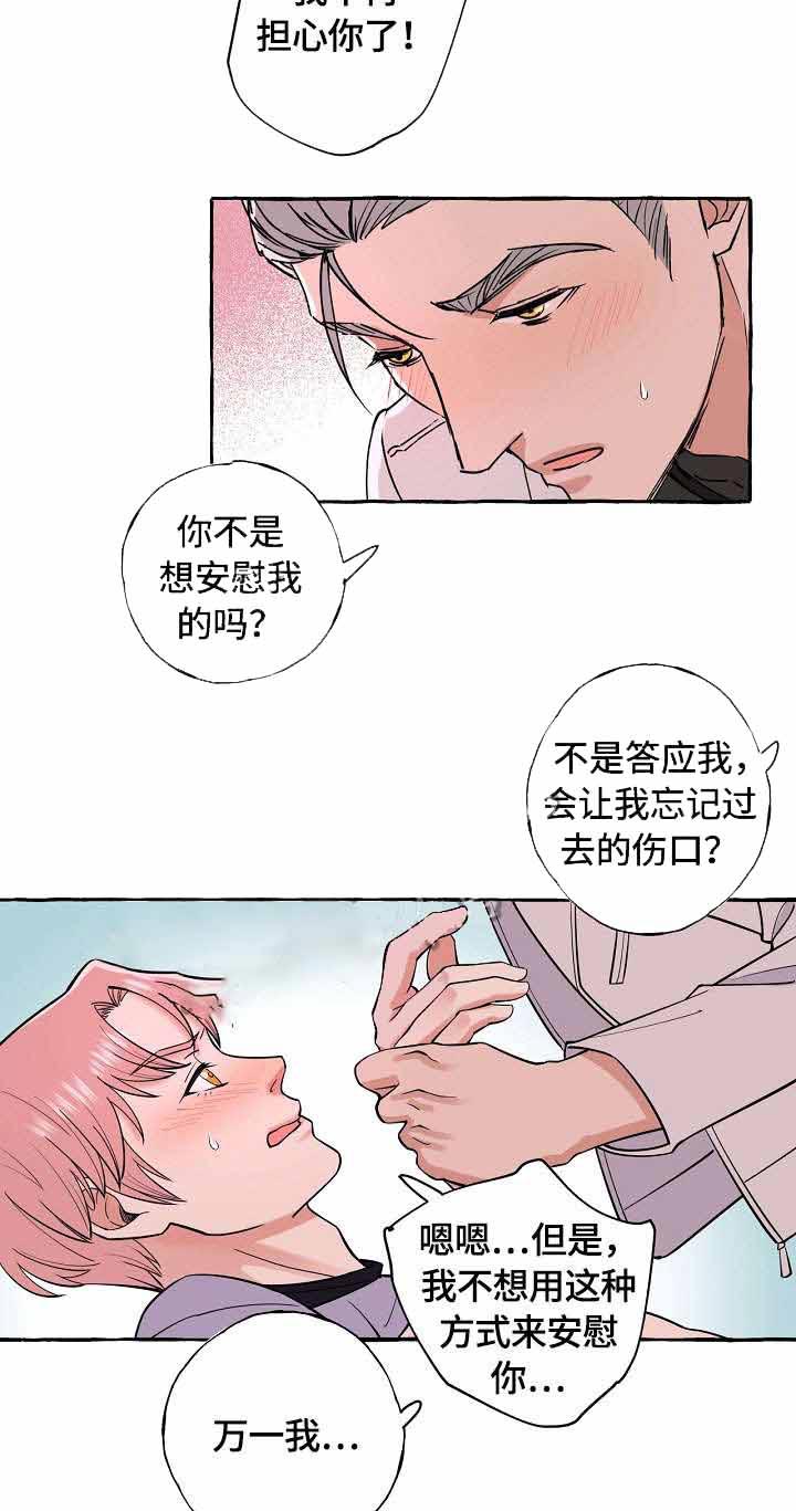 《和精分大佬谈恋爱》漫画最新章节第31话 够了免费下拉式在线观看章节第【2】张图片