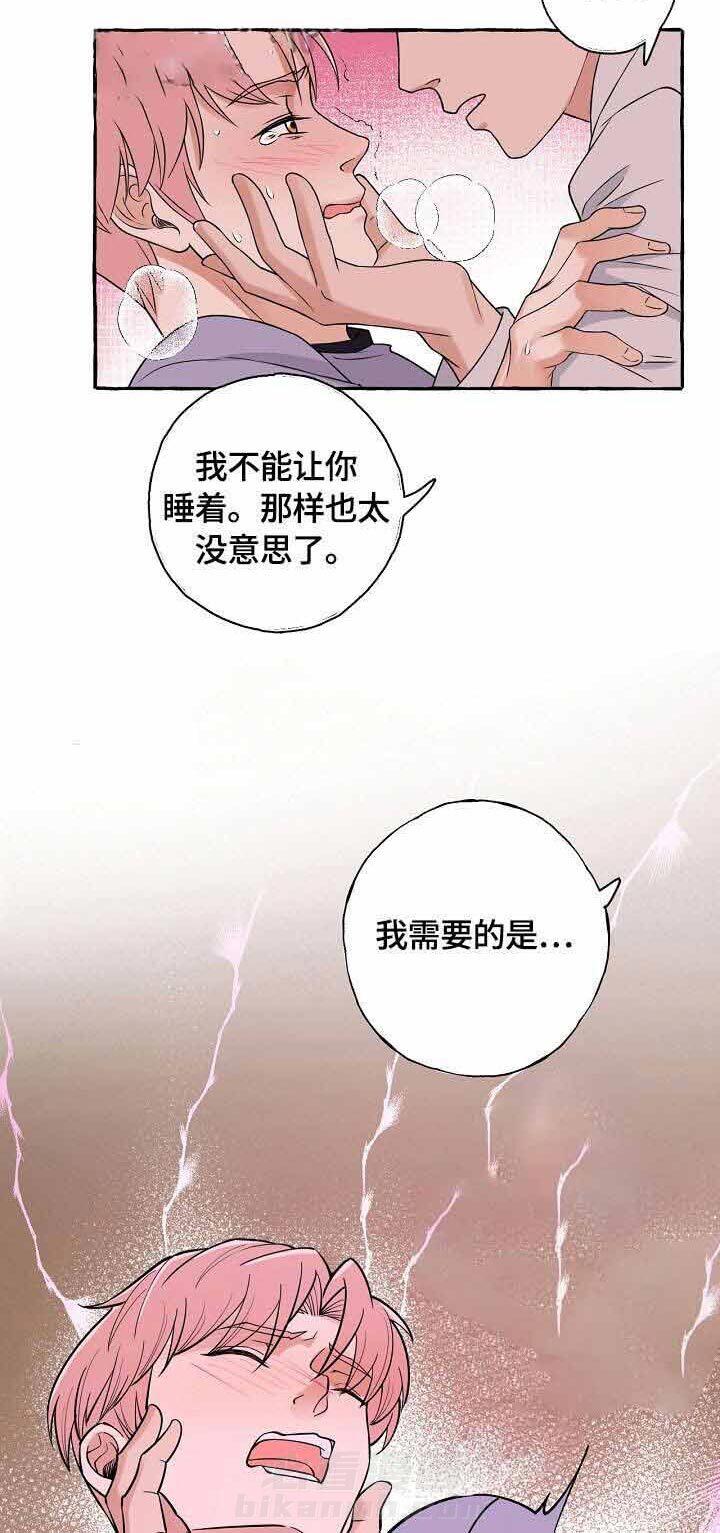 《和精分大佬谈恋爱》漫画最新章节第32话 坏蛋免费下拉式在线观看章节第【9】张图片