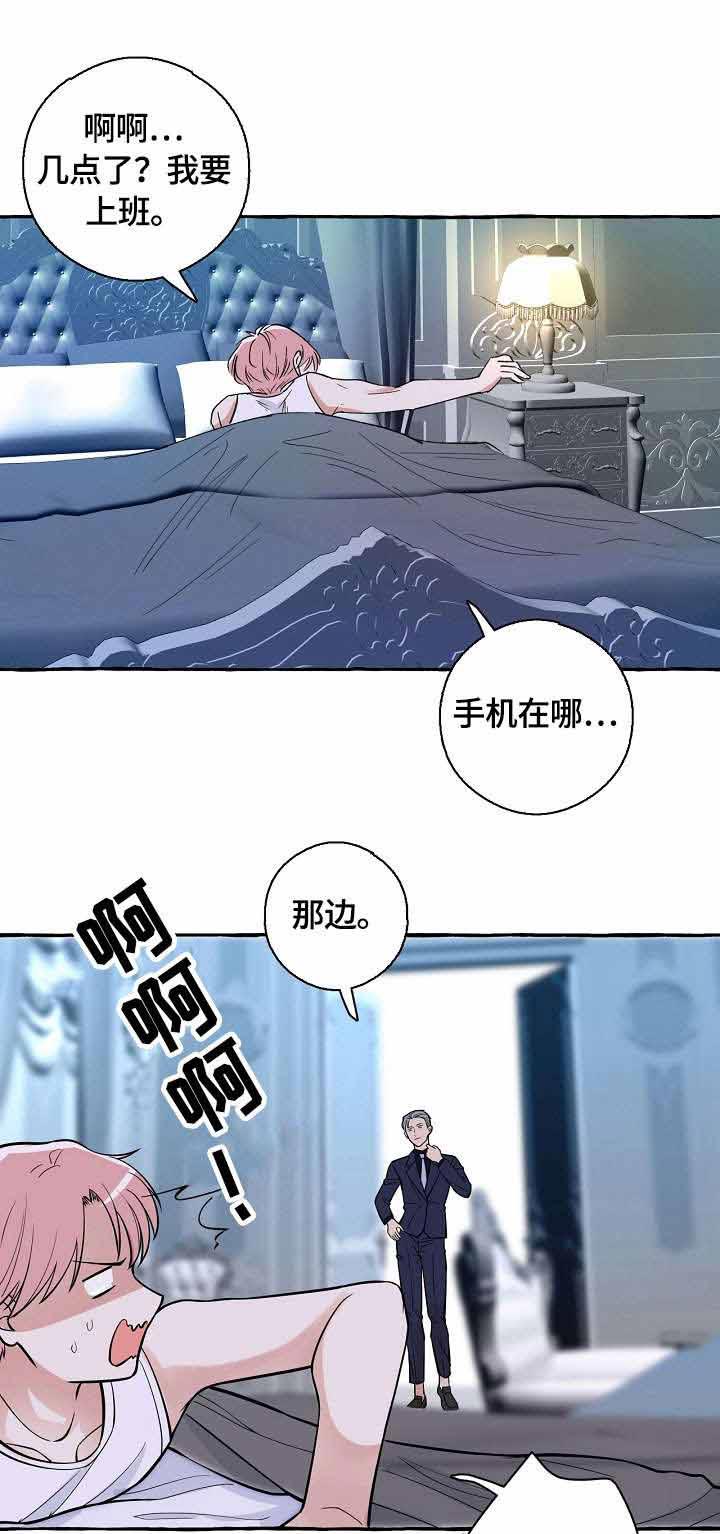 《和精分大佬谈恋爱》漫画最新章节第32话 坏蛋免费下拉式在线观看章节第【6】张图片