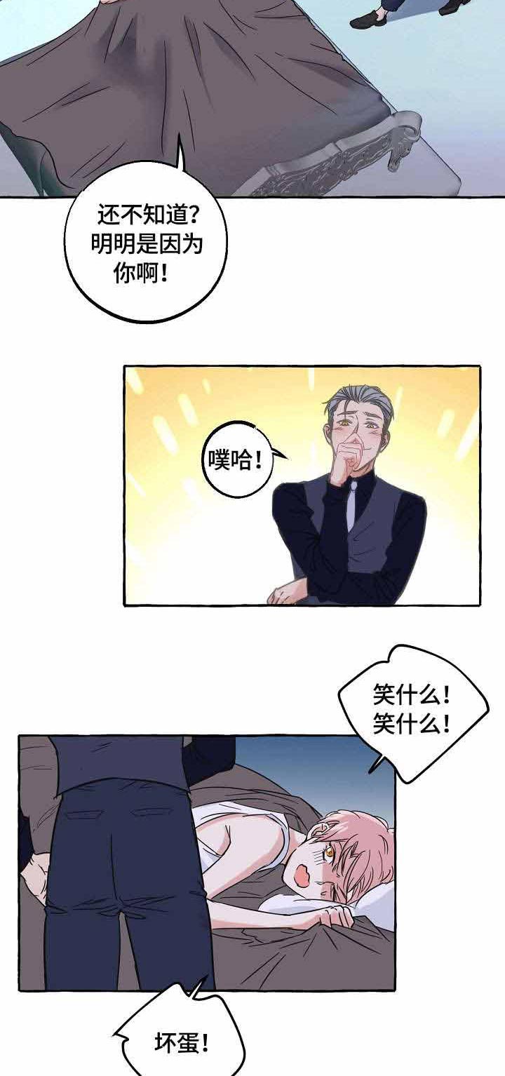 《和精分大佬谈恋爱》漫画最新章节第32话 坏蛋免费下拉式在线观看章节第【3】张图片